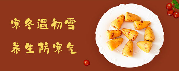 寒冬遇冷雪，养生防寒气