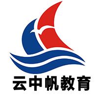 云中帆教育
