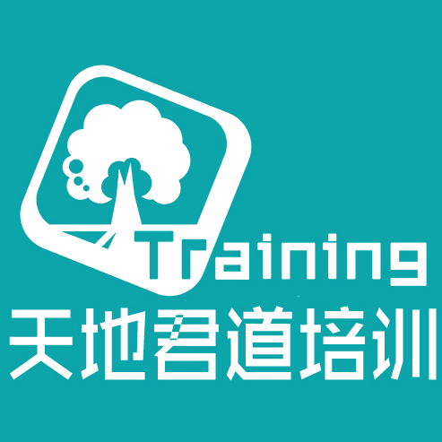 天地君道培训