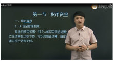 初级会计职称——初级会计实务知识点