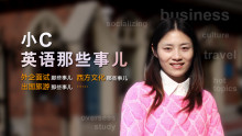 【小C英语那些事儿】非一般的英语课堂~韦博教育