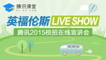 英福伦斯Live Show