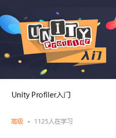 Unity Profiler入门
