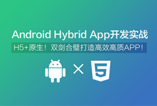 Android Hybrid