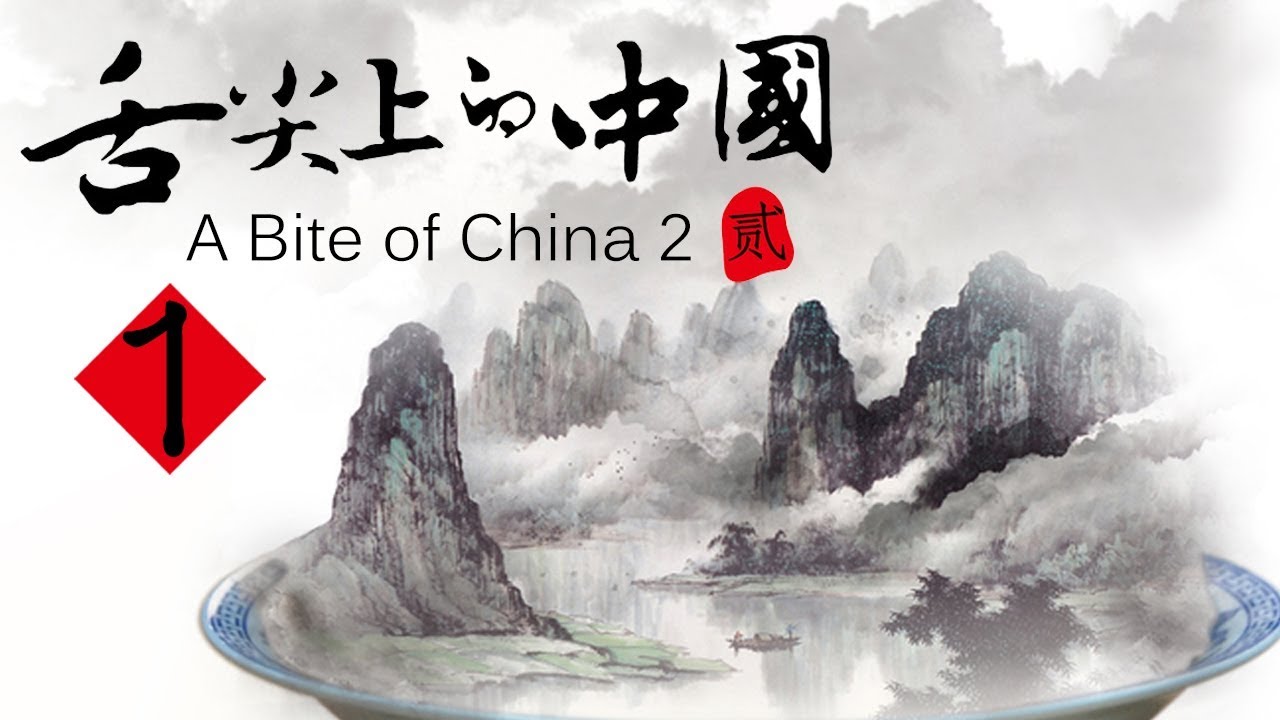 A Bite of China