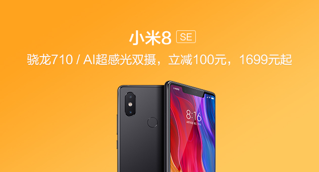 8se 减100